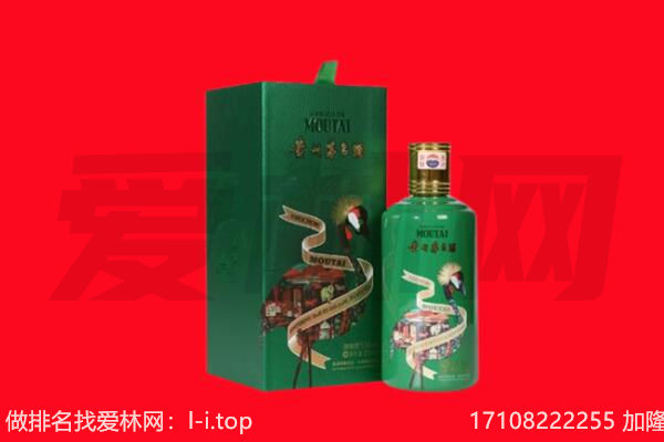 福州市连江回收出口茅台酒.jpg