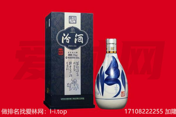 福州市连江回收汾酒.jpg
