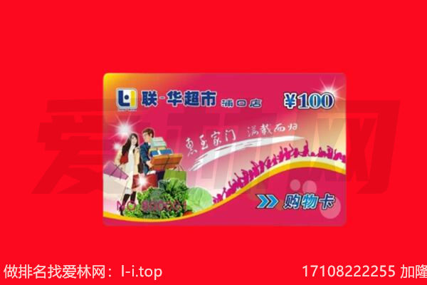 福州市连江购物卡回收.jpg
